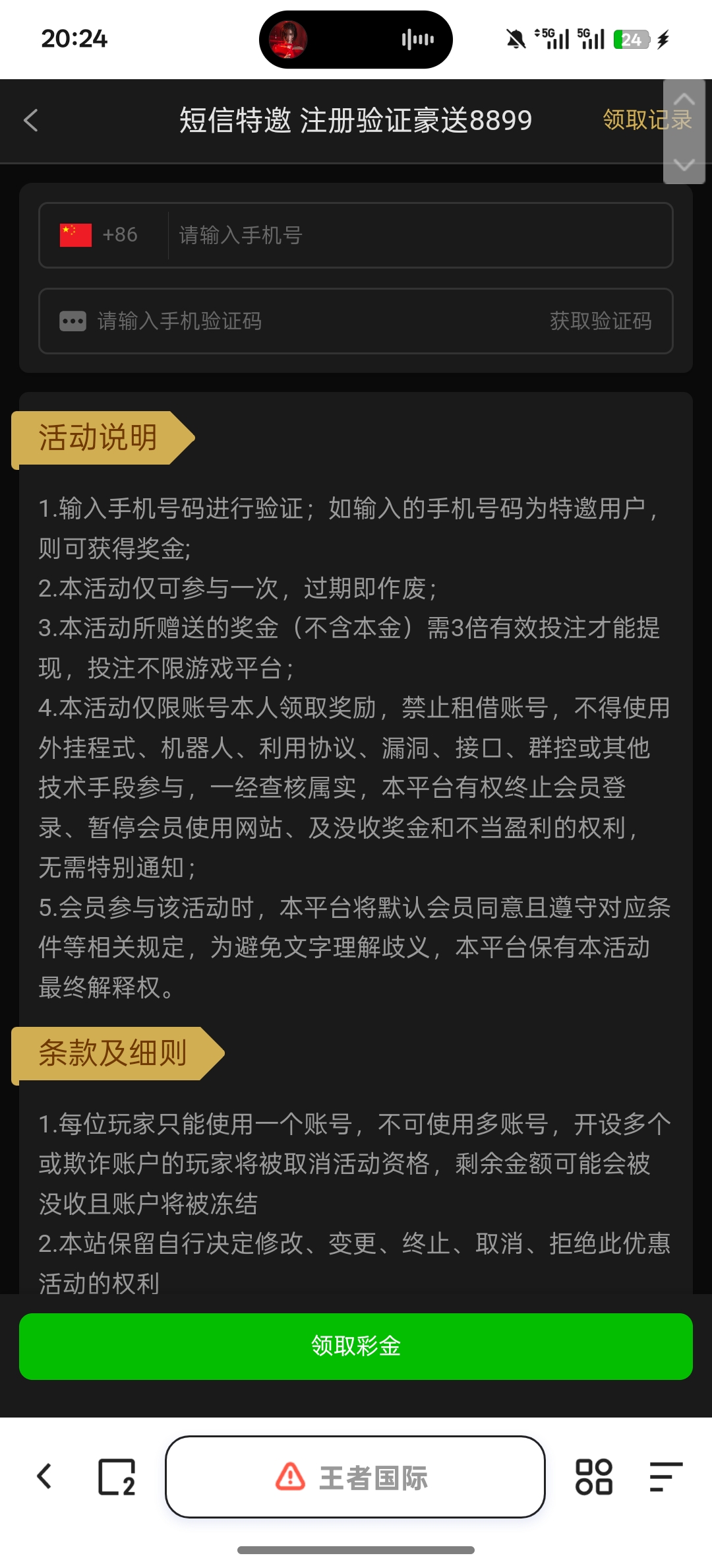 Screenshot_2025-11-12-20-24-30-94_8b7aa5be40a89c6a7df806c347da652a.jpg