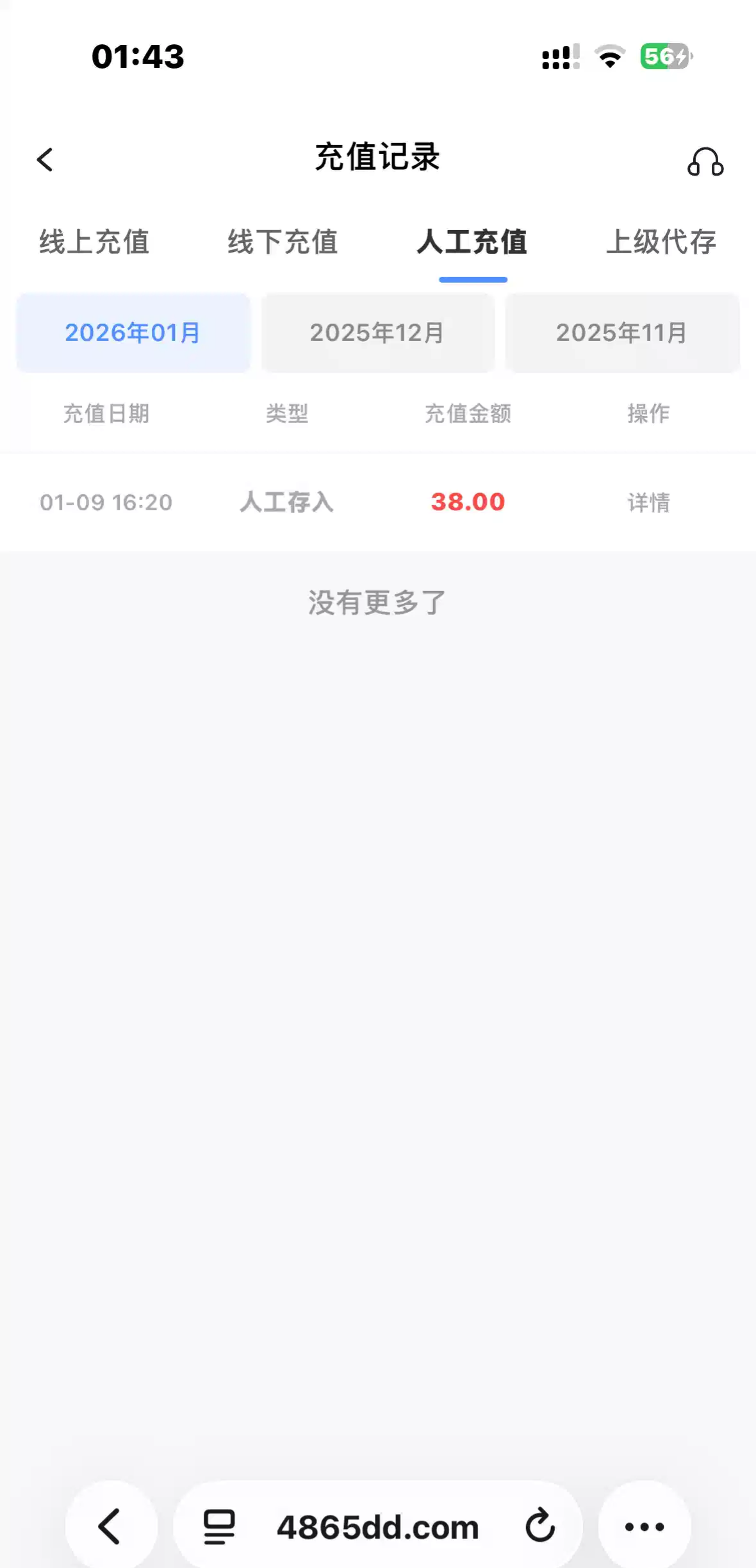 IMG_20260113_190118.png
